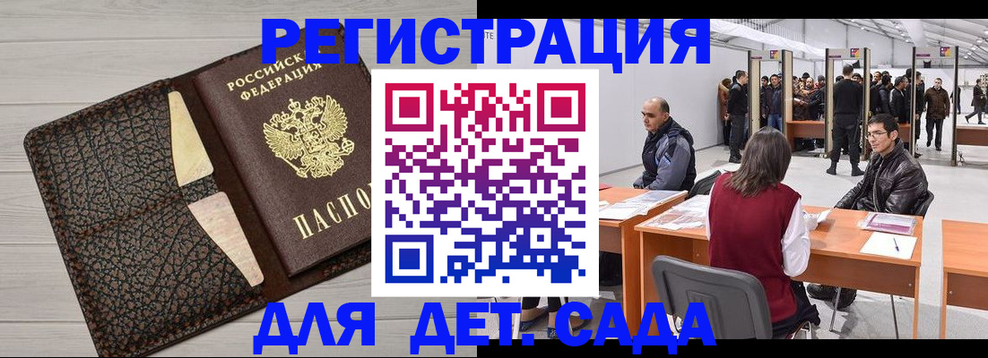 временная регистрация для всех в Опочке