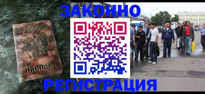 временная регистрация адрес в Опочке