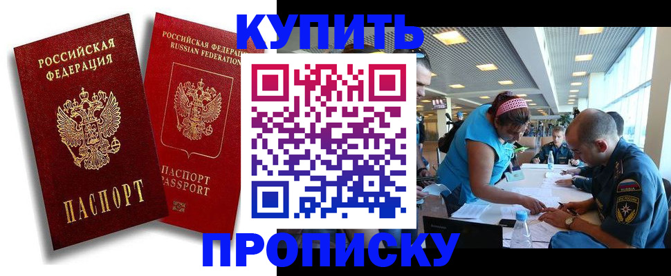 прописка иностранных граждан в Опочке