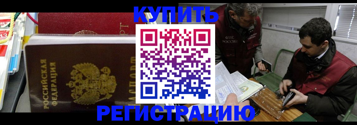 прописка поиск в Опочке