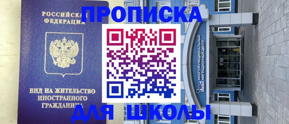 прописка в квартире в Опочке