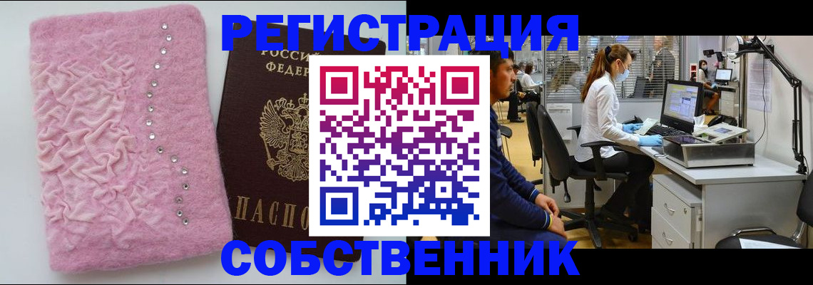 временная регистрация для школы в Опочке