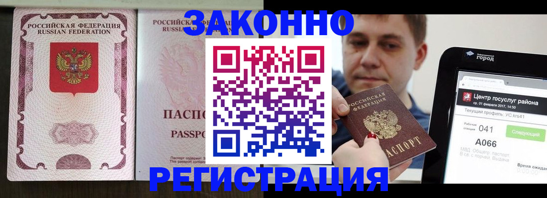 прописка иностранных граждан в Опочке